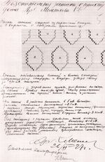 Пояснительная записка к проекту дома Мельникова.jpg