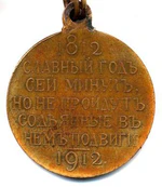 100 year 1812 revers.jpg