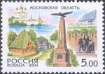 2004. Марка России st 405351 hi.jpg
