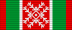 BLR Medal '100 years of the State Administration of Agriculture and Food of Belarus' ribbon.svg