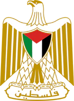 Coat of arms of State of Palestine (Official).png