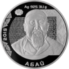 KZ-2015-500tenge-Abay-Ag-b.png