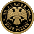 Аверс 5215-0004