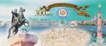 Russia stamp 2003 № 857bl.jpg