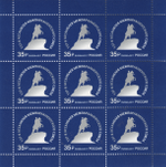 Stamp-russia2017-interparlamentary-assembly-block.png