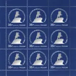 Stamp-russia2017-interparlamentary-assembly-block.png