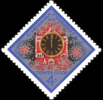 Stamp Soviet Union 1974 4406black.jpg