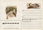 Stamp Soviet Union 1991 CPA174KcOM.jpg