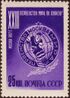 The Soviet Union 1957 CPA 1982 stamp (Championship Emblem).jpg