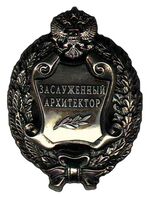 Изображение награды