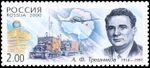 2000. Марка России 0560 hi.jpg