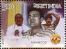 Actor Mehmood Ali 2013 stamp of India.jpg
