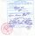 Belarus apostille.jpg