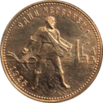 Gold Chervonets 1925 reverse.png