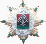 Изображение награды