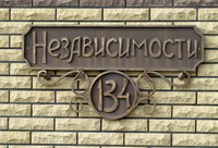 Nezavisimosti Str., Melitopol, Zaporizhia Oblast, Ukraine 09.jpg