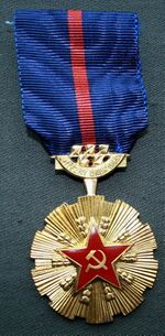 Изображение награды