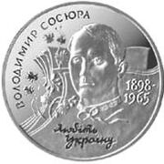 Sosyura coins.jpg