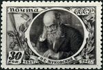 Stamp of USSR 1105.jpg