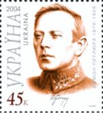 Stamp of Ukraine s589.jpg