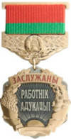 Изображение награды