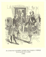 Ілюстрації до книги М. Полевого «История Суворова» 1842 рік 0059.jpg