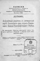 ЗКО ИРГО кн XXX.jpg