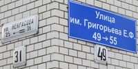 Особняк Скворцова таблички.jpg