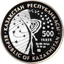 500 tenge Gagarin a.jpg