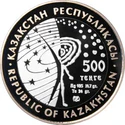 500 tenge Gagarin a.jpg