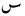 Arabic mathematical seen.PNG