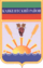 Coat of Arms of Kajakentsky rayon (Dagestan).png