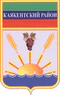 Coat of Arms of Kajakentsky rayon (Dagestan).png