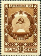 Latvia 1947 30kop USSR.jpg