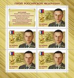 Russia stamp 2019 № 2446list.jpg