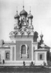 St. Ilya's church in Voskresensky Novodevichy monastery.jpg