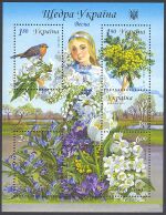 Stamp 2011 Schedra Ukraina Vesna.jpg