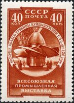 Stamp of USSR 2095.jpg