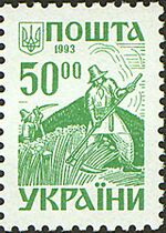 Stamp of Ukraine s45.jpg