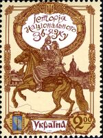 Stamps of Ukraine, 2013-47.jpg