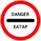 Tajikistan road sign 3.17.2.svg