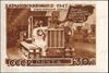 The Soviet Union 1947 CPA 1205 stamp (Kharkiv Tractor Plant).jpg