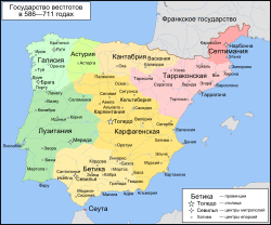 Visigothic Kingdom 586-711 ru.svg
