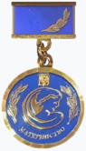 Муниципальный знак «Медаль "Материнство"» (Оренбург).png