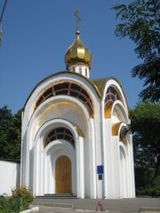 Часовня великомученицы Татьяны.jpg