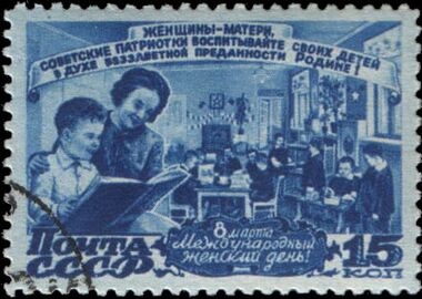 1947-тӥ ар, 15 коп.