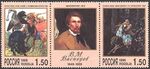 1998. Марка России 0420-421 hi.jpg
