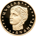AM 25000 dram Au 1997 Anahit b.png