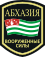 Abkhazia Army patch logo.svg