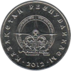 KZ-2012-50tenge-Atyrau-b.png